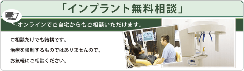 無料相談お問い合わせ