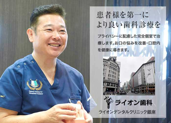 患者様を第一によりよい歯科診療を