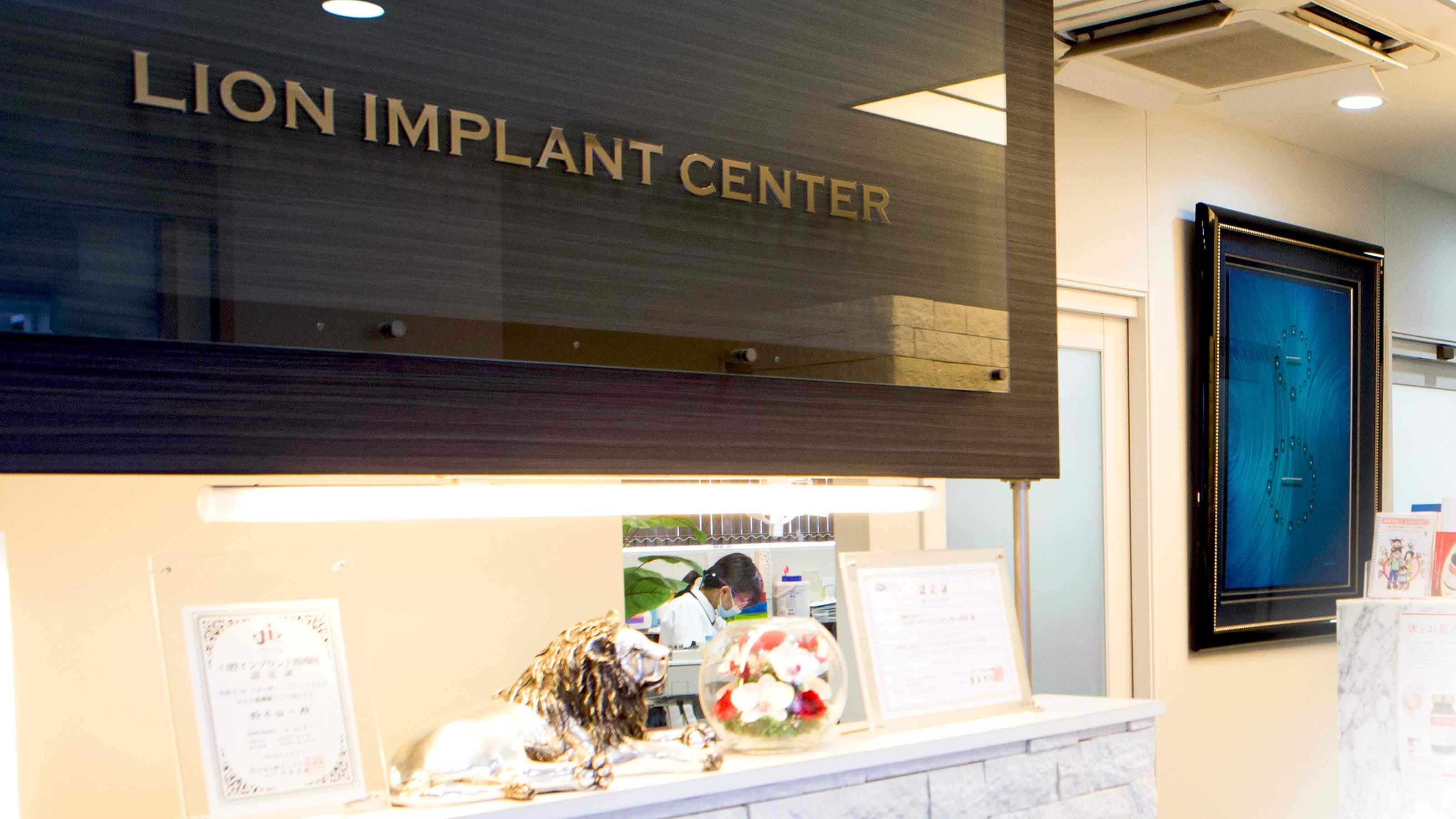ライオン歯科受付・待合室