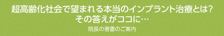 ファイナルレストレーション装着後の口腔周囲筋ケア ファイナルレストレーション装着後の口腔周囲筋ケア 解説1